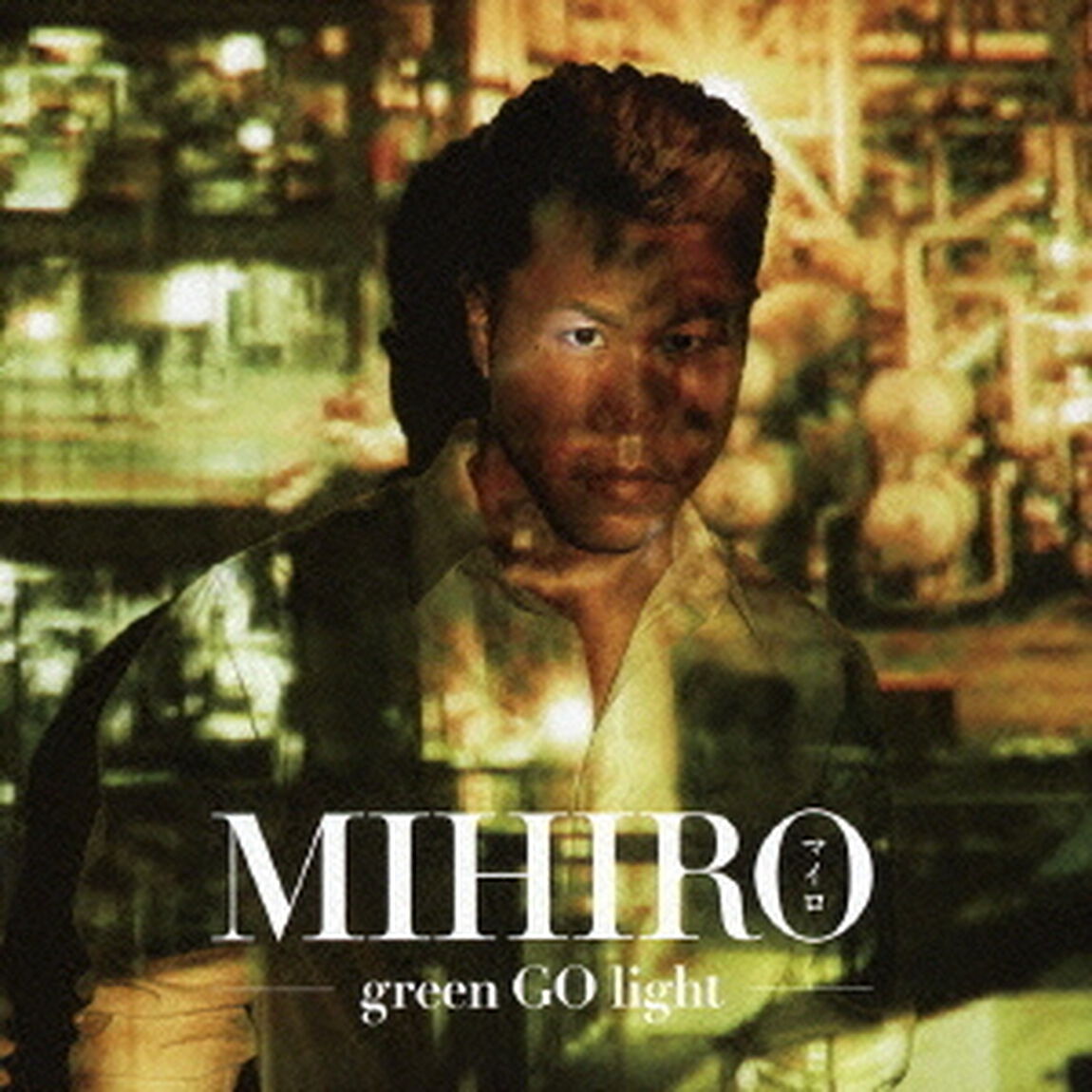 green　GO　light（ＣＤ）