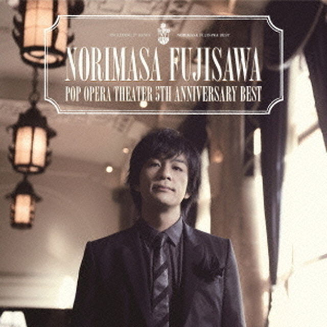 POP　OPERA　THEATER〜5th　Anniversary　Best（初回生産限定盤）（ＣＤ）