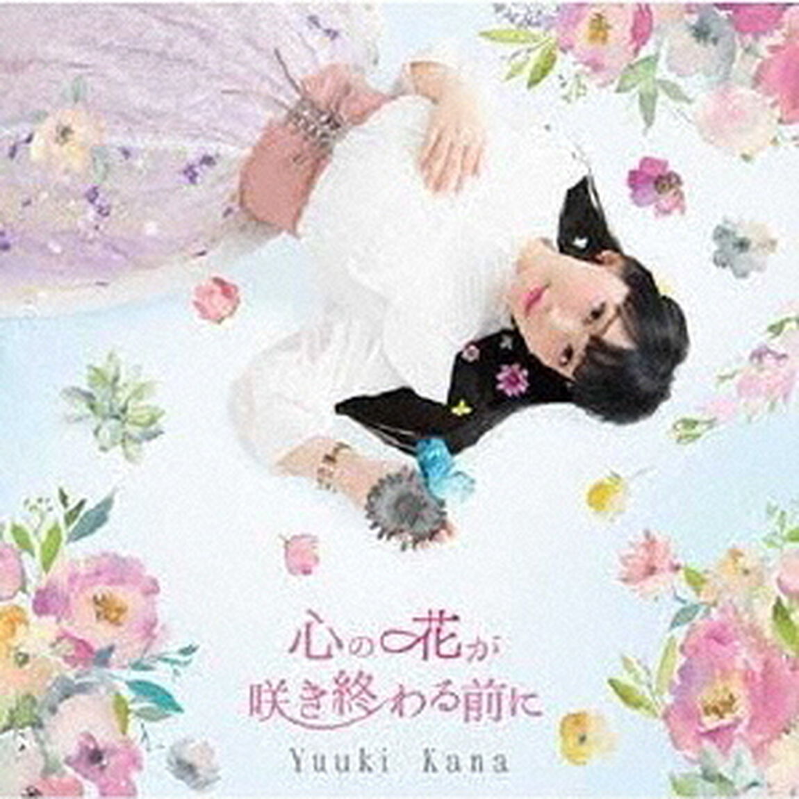 心の花が咲き終わる前に（ＣＤ）