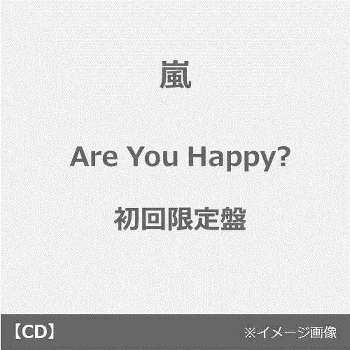 嵐／Are You Happy？（初回限定盤）（ＣＤ）