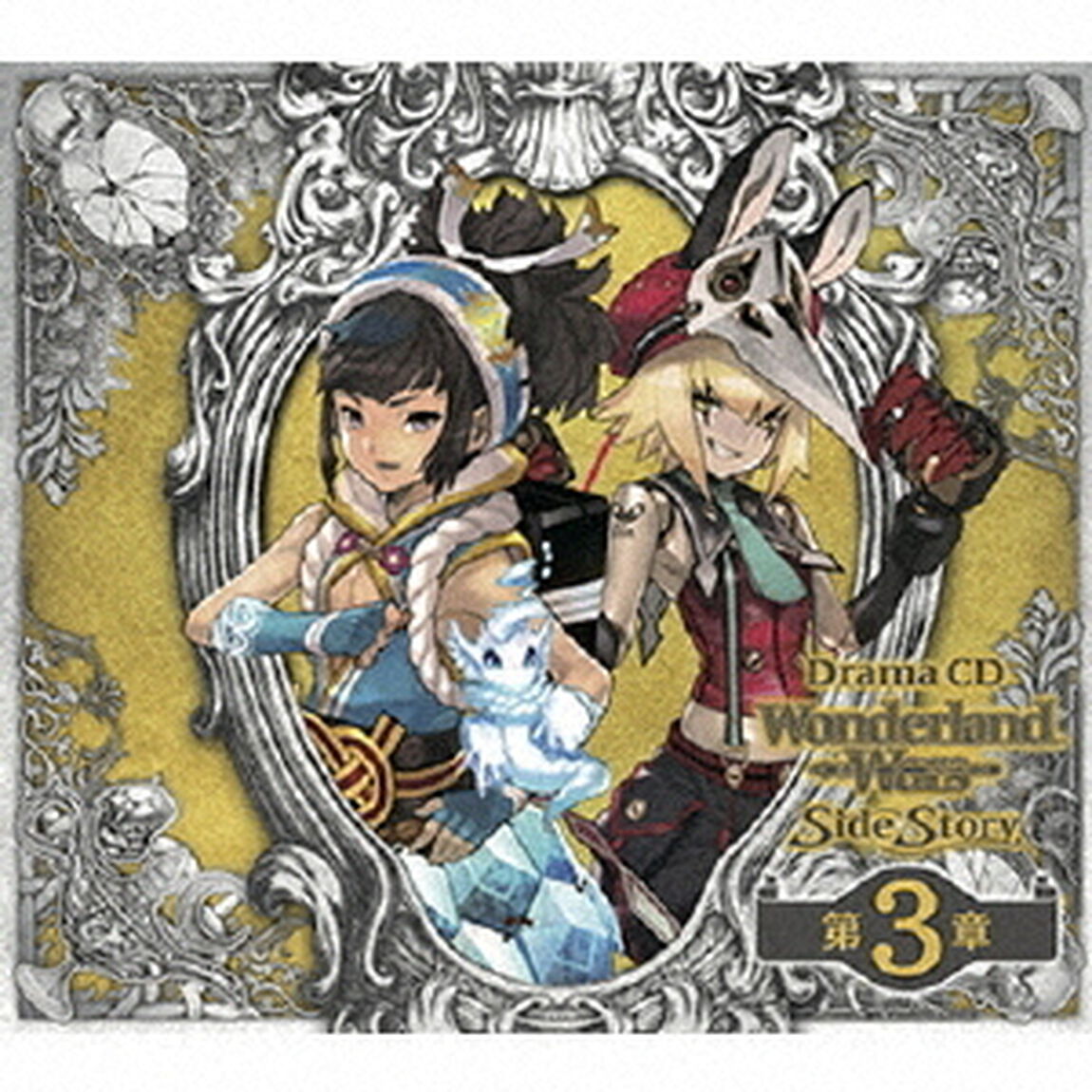 Drama　CD　Wonderland　Wars　Side　Story　　第3章（ＣＤ）