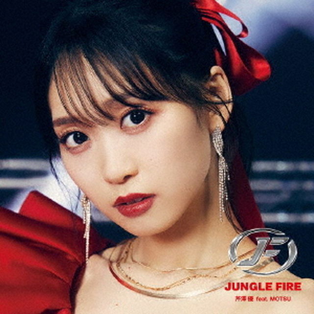 芹澤優／JUNGLE FIRE feat．MOTSU（CD+Blu-ray）（ＣＤ）