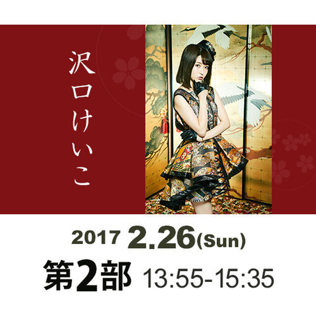 禁断のマスカレード（セブンネット限定ＢＯＸ）【イベント参加券：2/26（日）2部　沢口けいこ】（CDシングル）