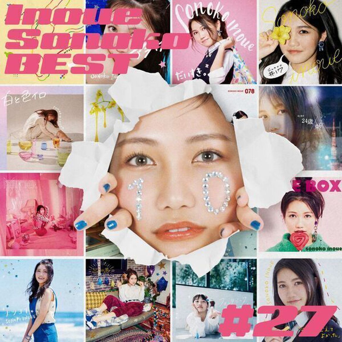井上苑子／Inoue Sonoko BEST -#27- TypeA（初回生産限定盤／2CD+Blu-ray）（ＣＤ）