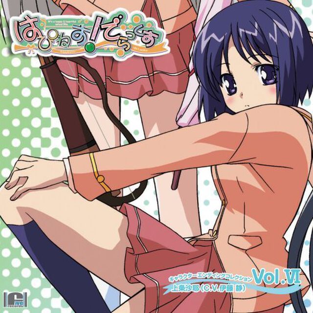 はぴねす！でらっくす　キャラクターエンディングコレクションVol．Ⅵ（ＣＤ）