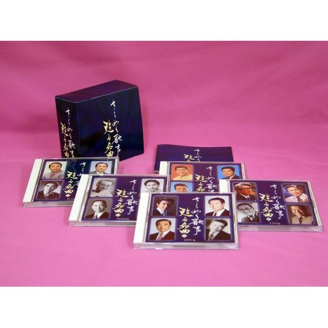 きらめく歌声　甦る名曲（CD5枚組）（ＣＤ）
