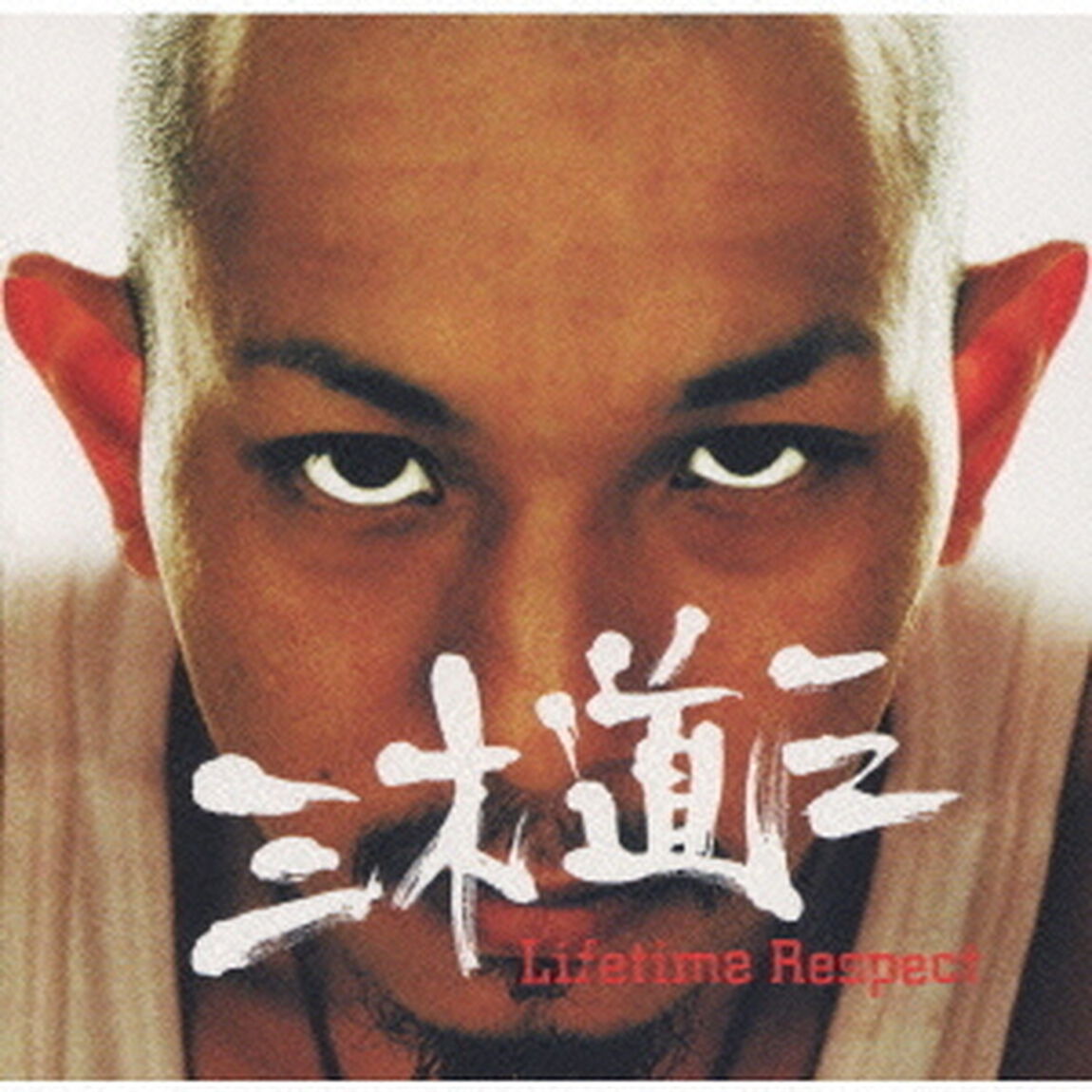 Lifetime　Respect（ＣＤ）