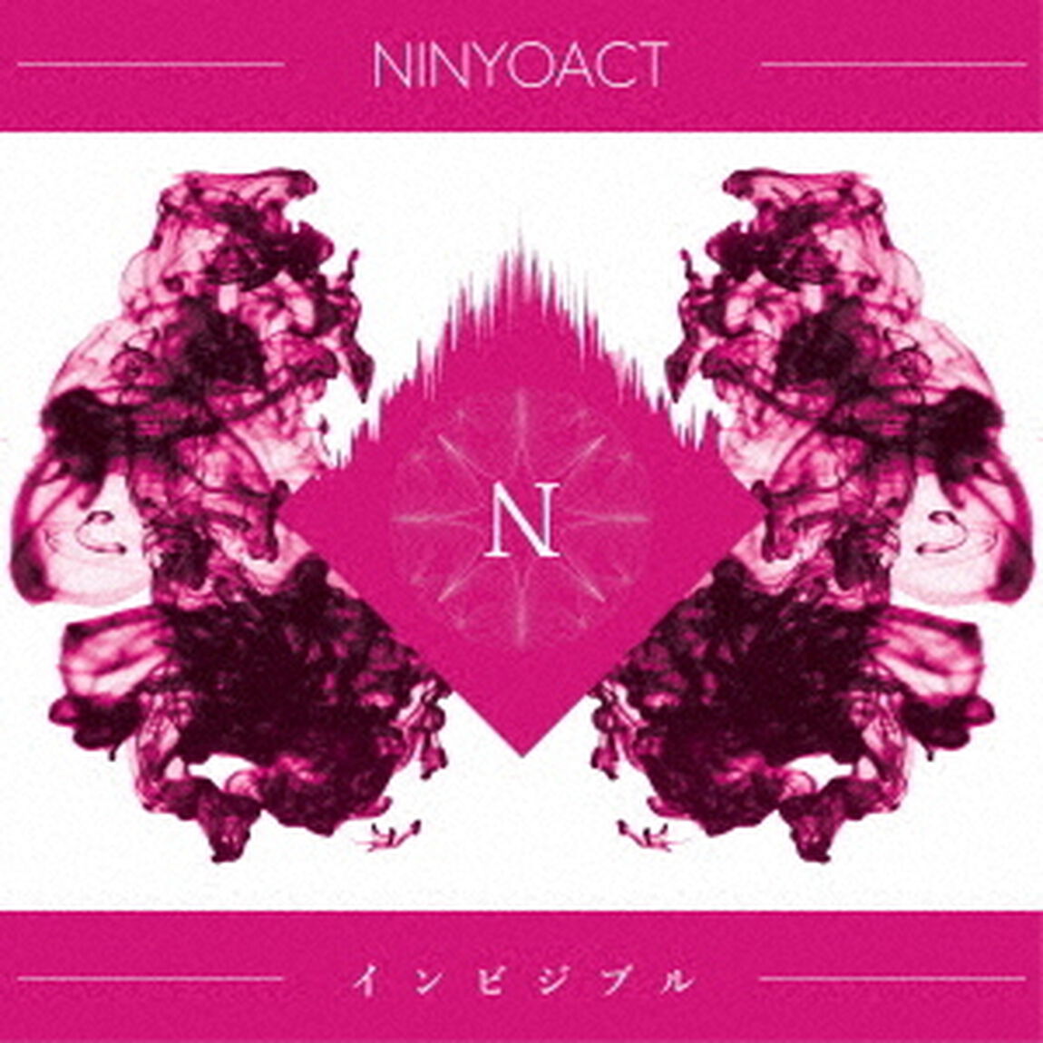 インビジブル（ＣＤ）