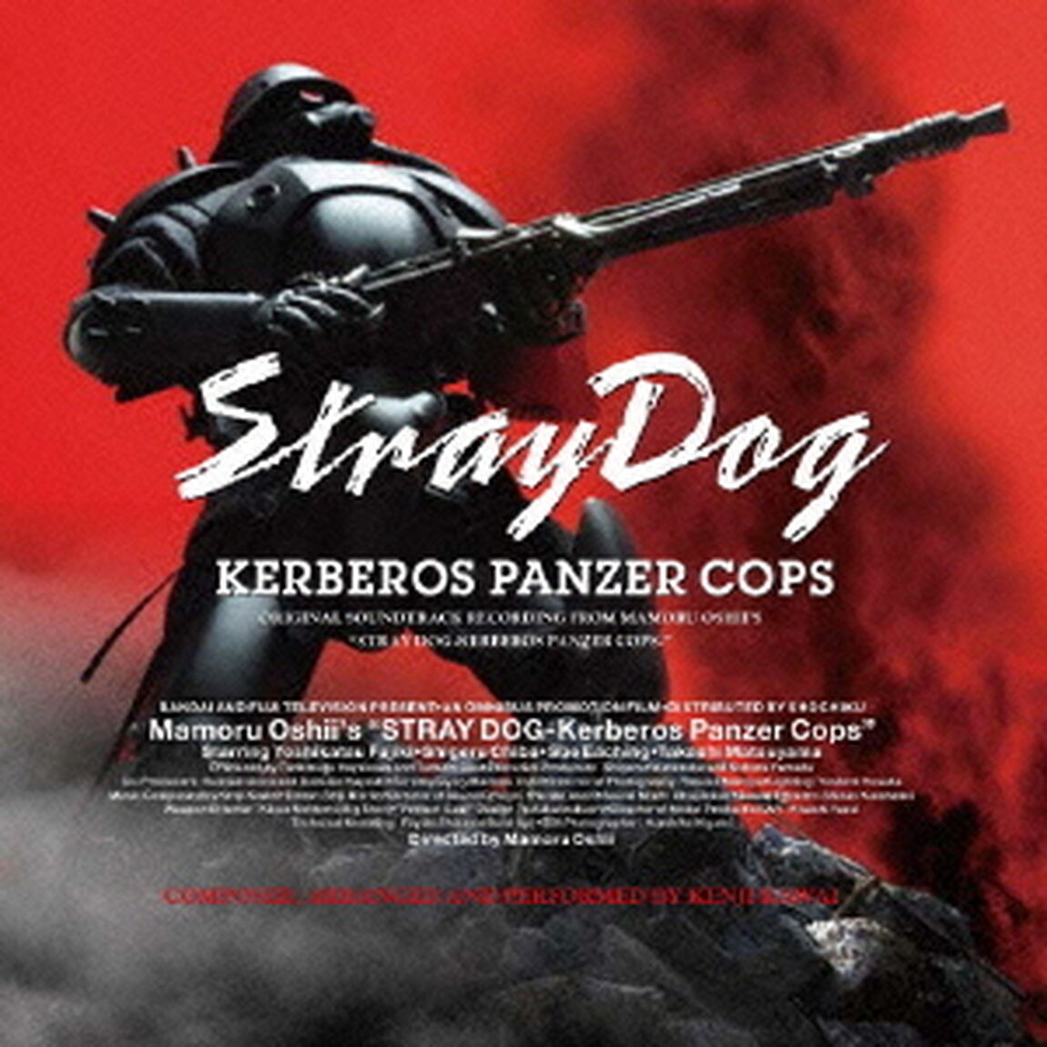 オリジナル・サウンドトラック　ケルベロス－地獄の番犬－（ＣＤ）