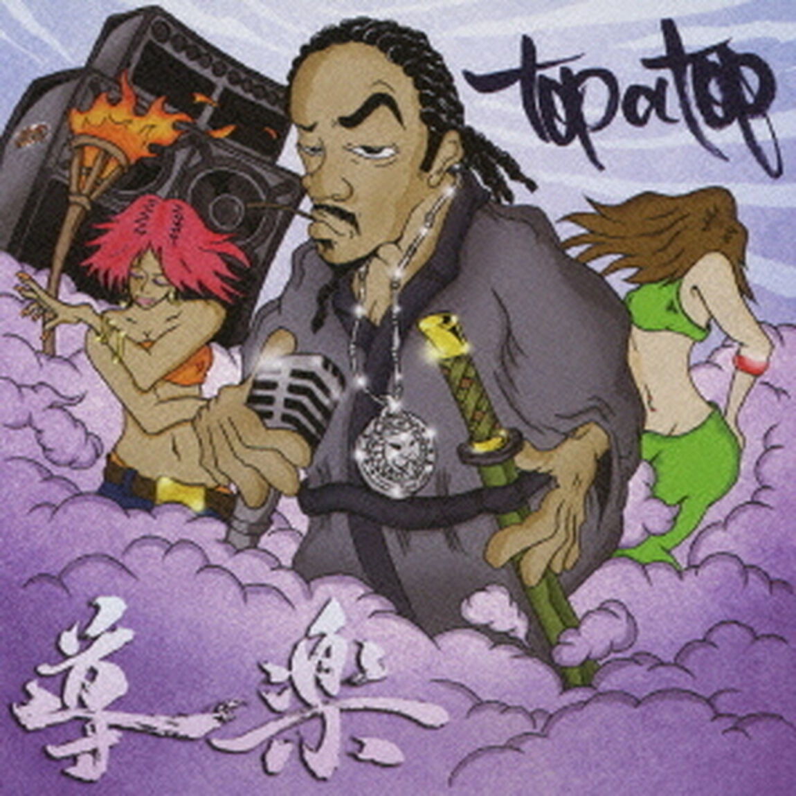 タパタップ（ＣＤ）