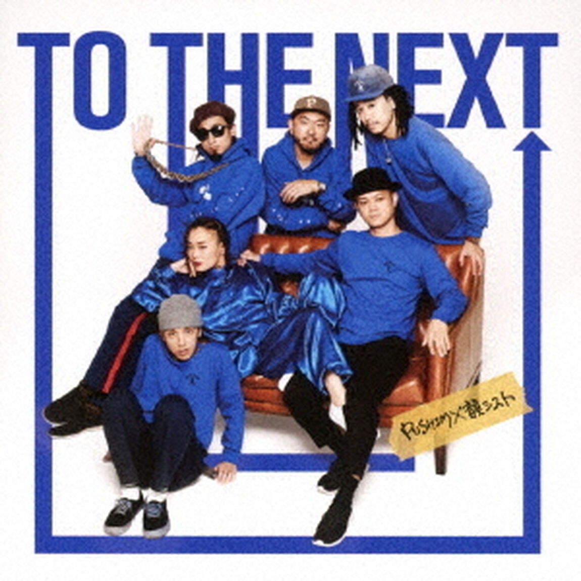 TO　THE　NEXT（ＣＤ）