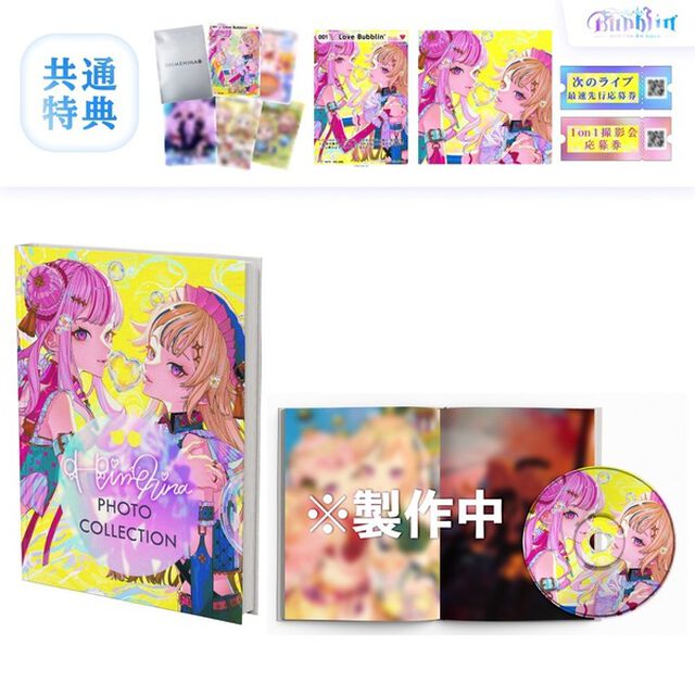 HIMEHINA／『Bubblin』（フォトブック盤／CD）（セブンネット限定特典：アクリルスタンド）（ＣＤ）