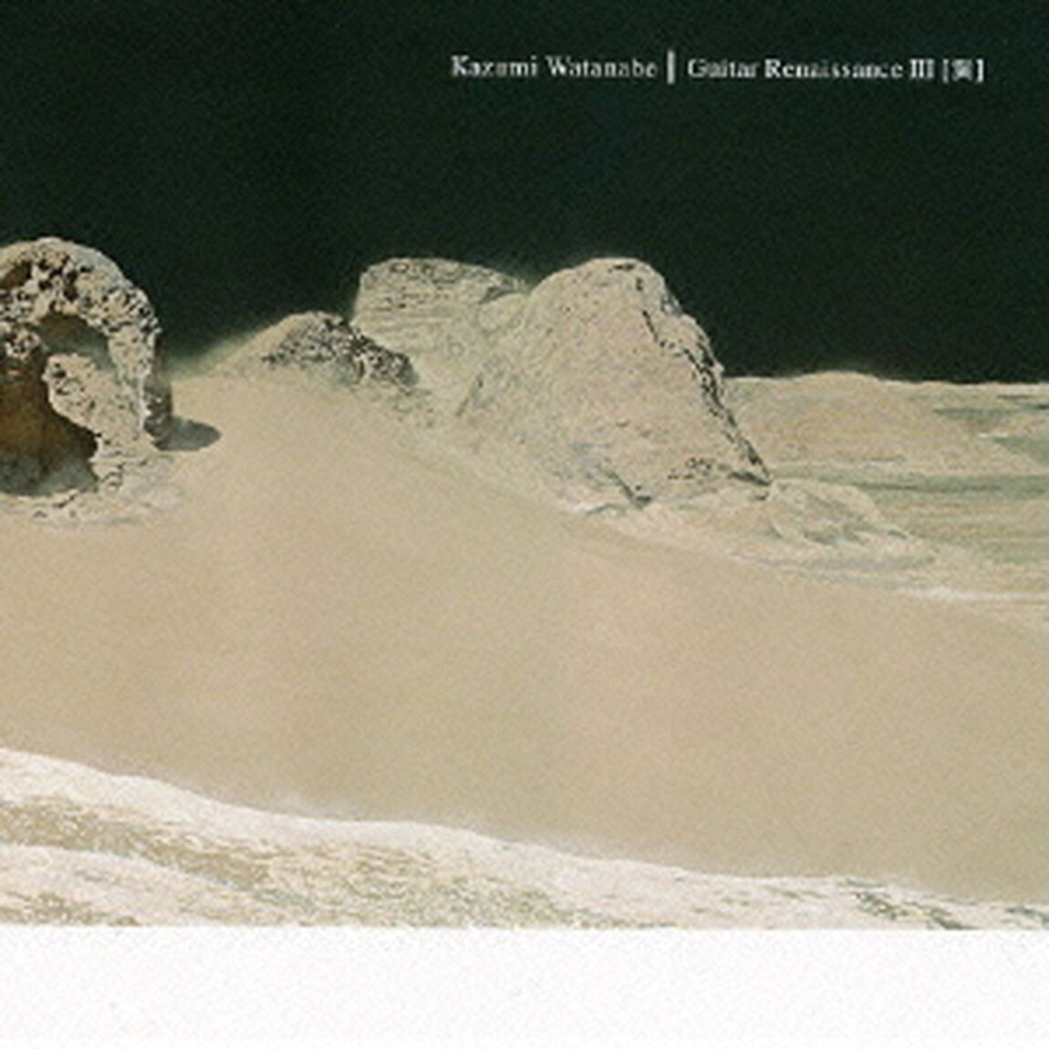 Guitar Renaissance III［翼］（ＣＤ）