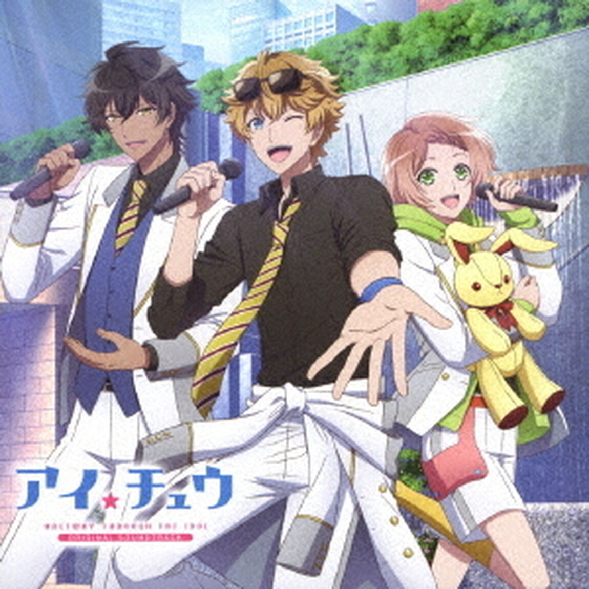 アイ★チュウ　ORIGINAL　SOUNDTRACK（ＣＤ）