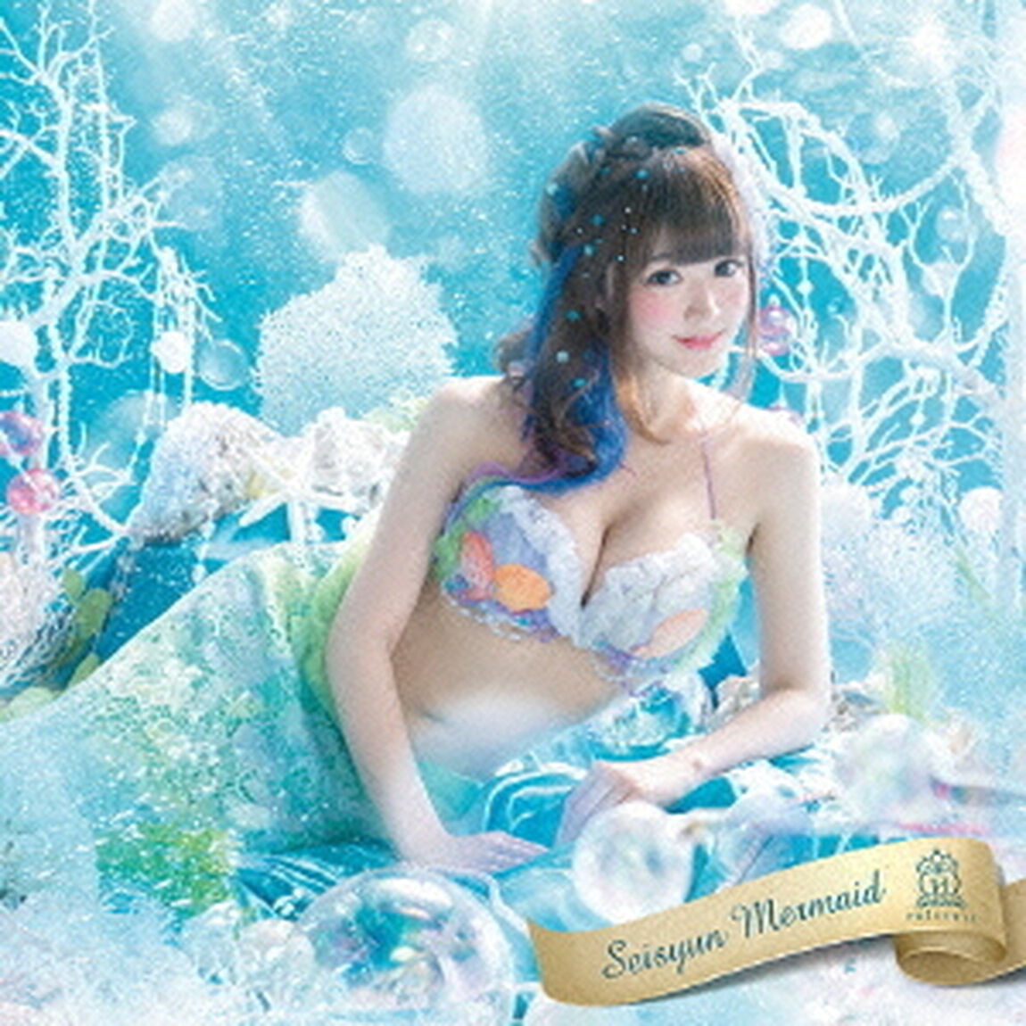 青春マーメイド（ＣＤ）