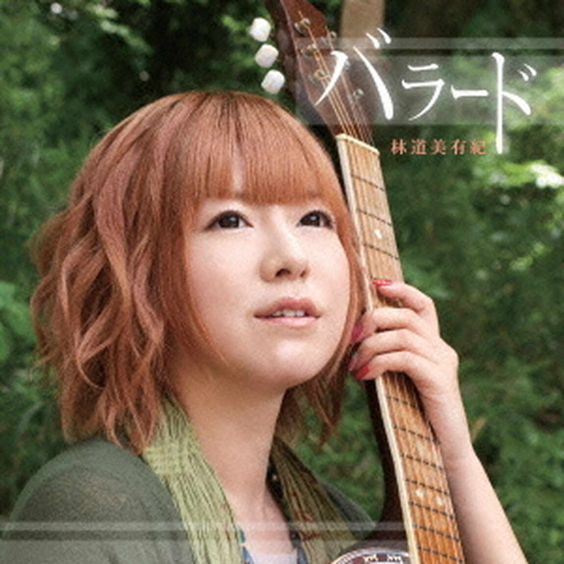 バラード（ＣＤ）