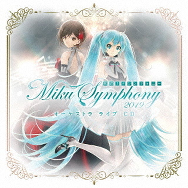 初音ミクシンフォニー　Miku　Symphony　2019　オーケストラ　ライブ　CD（ＣＤ）