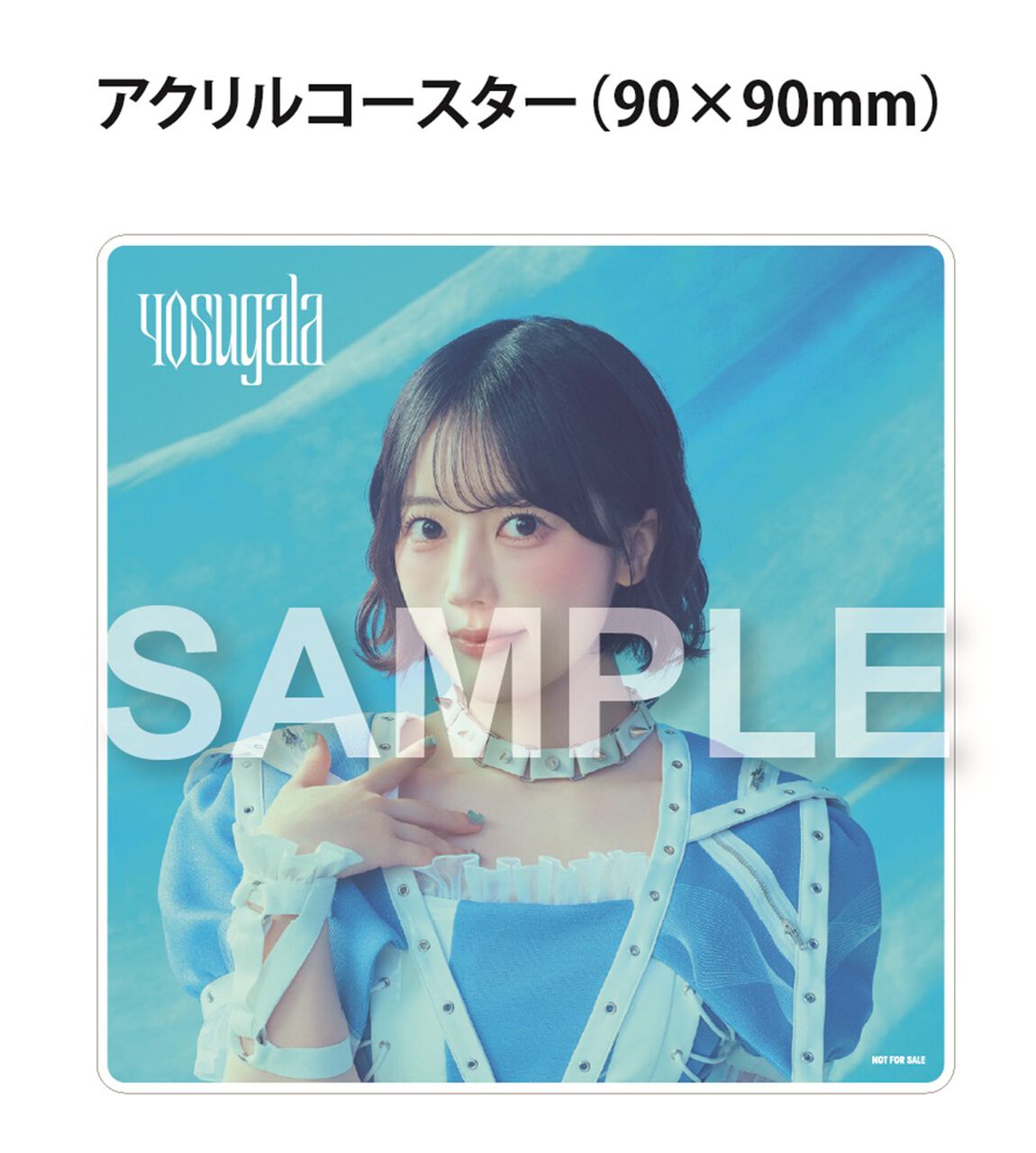 yosugala／ラムネ（初回生産限定盤A／CD＋Blu-ray）（セブンネット限定特典：アクリルコースター 未白ちあver.）（ＣＤ）
