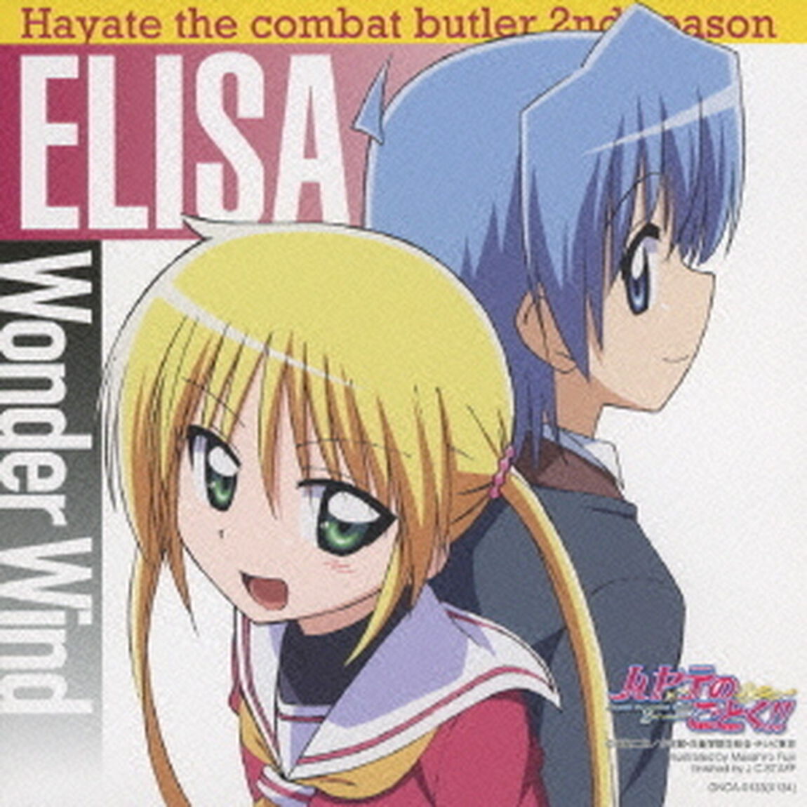 Wonder　Wind（ＣＤ）
