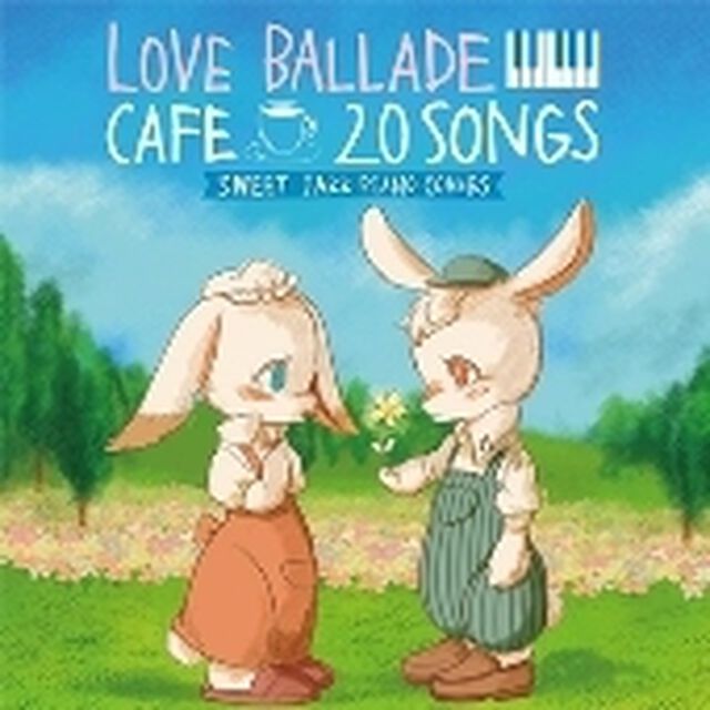カフェで流れるラブバラード 20 SWEET JAZZ PIANO COVERS（ＣＤ）