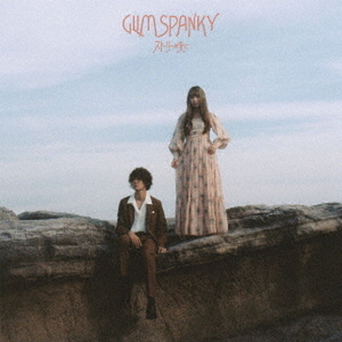 GLIM SPANKY／ストーリーの先に(CD+グッズ／完全数量限定盤)（ＣＤ）
