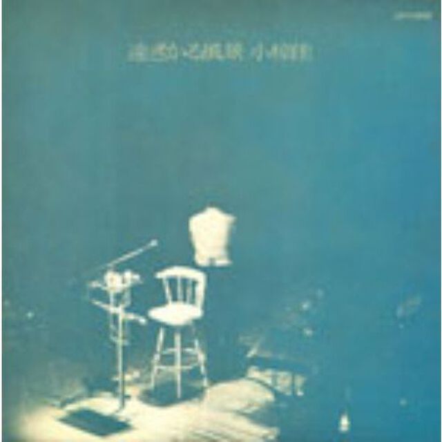 遠ざかる風景（ＣＤ）