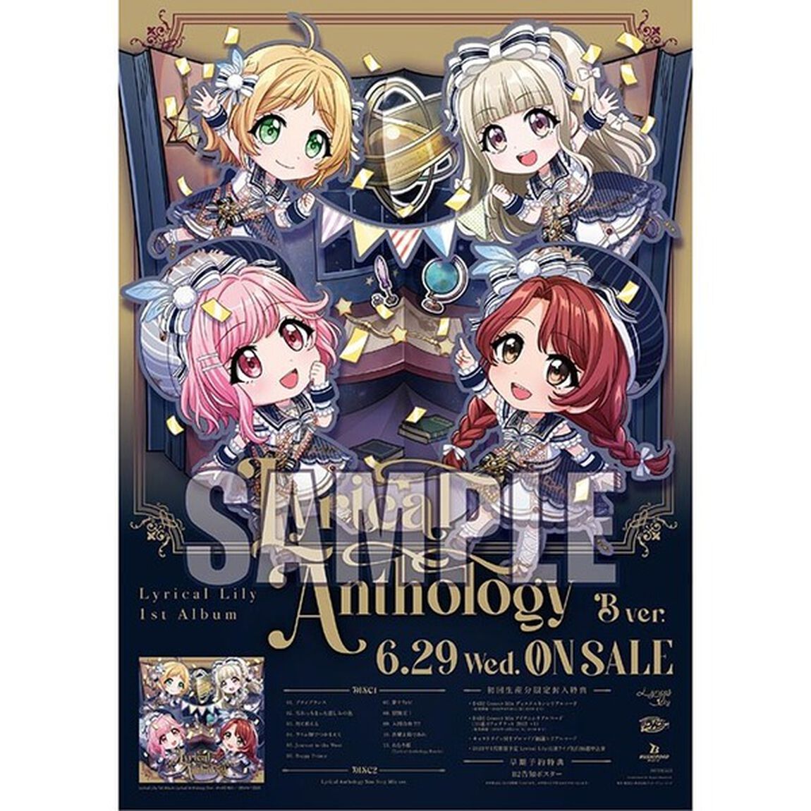 Lyrical Lily／Lyrical Anthology【A ver.】+【B ver.】セット（同時購入特典付き）（ＣＤ）