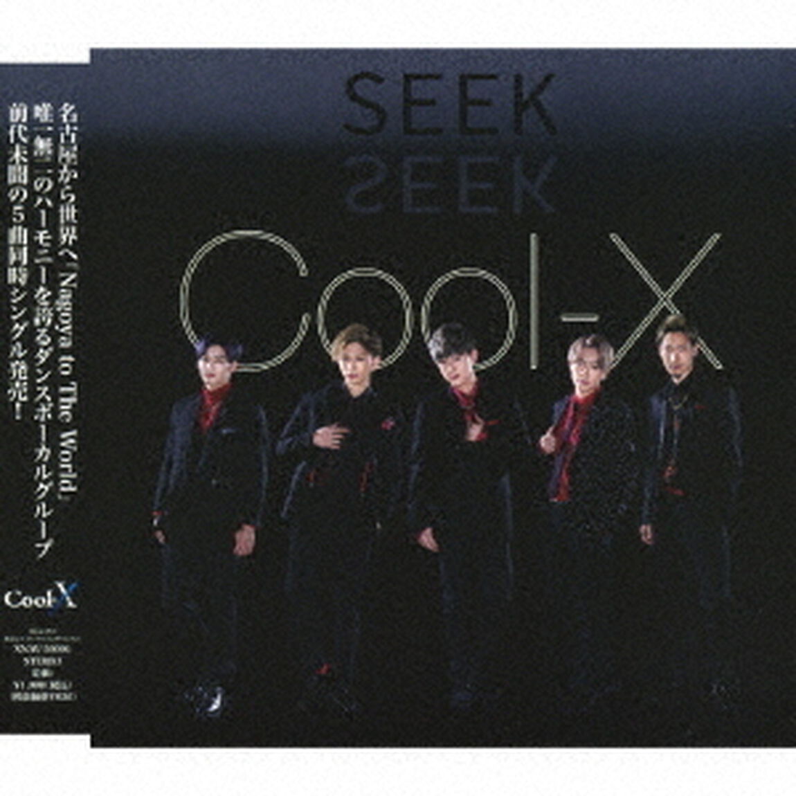 SEEK（ＣＤ）