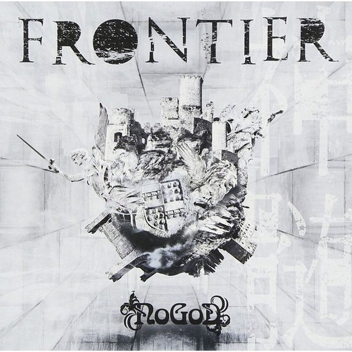 神髄　－FRONTIER－（ＣＤ）