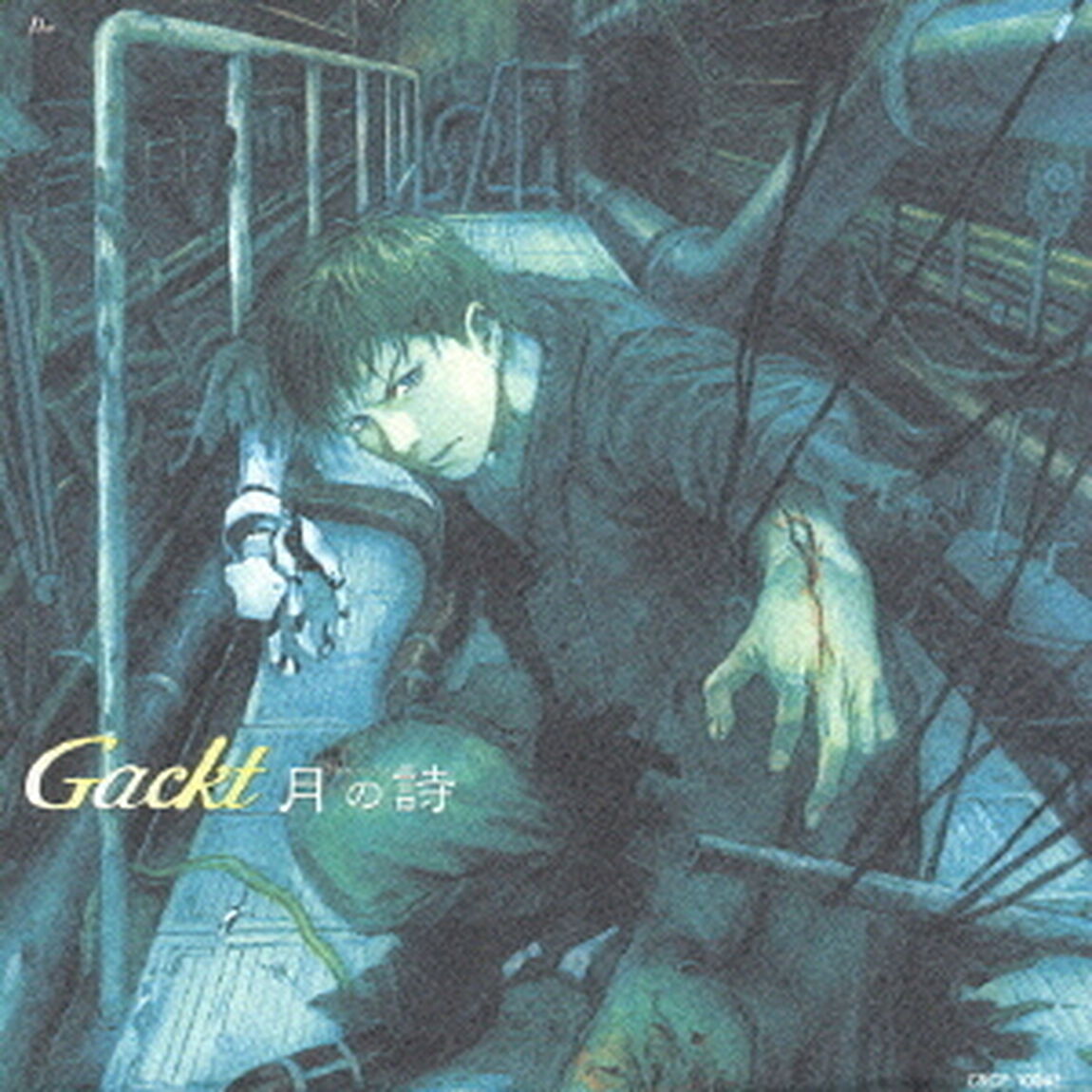 月の詩（ＣＤ）