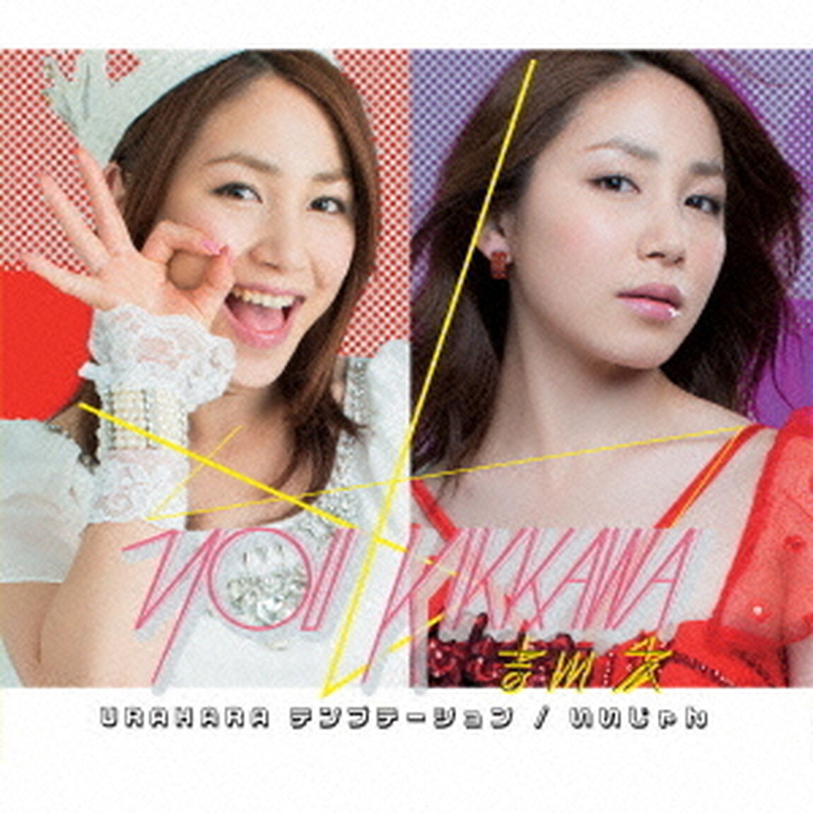 URAHARA　テンプテーション／いいじゃん（ＣＤ）