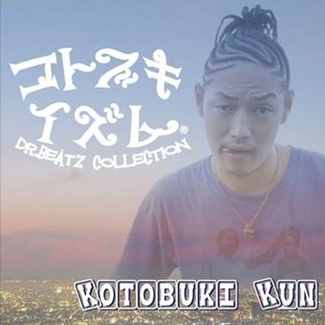 コトブキイズム〜Dr．BEATZ　コレクション〜（ＣＤ）