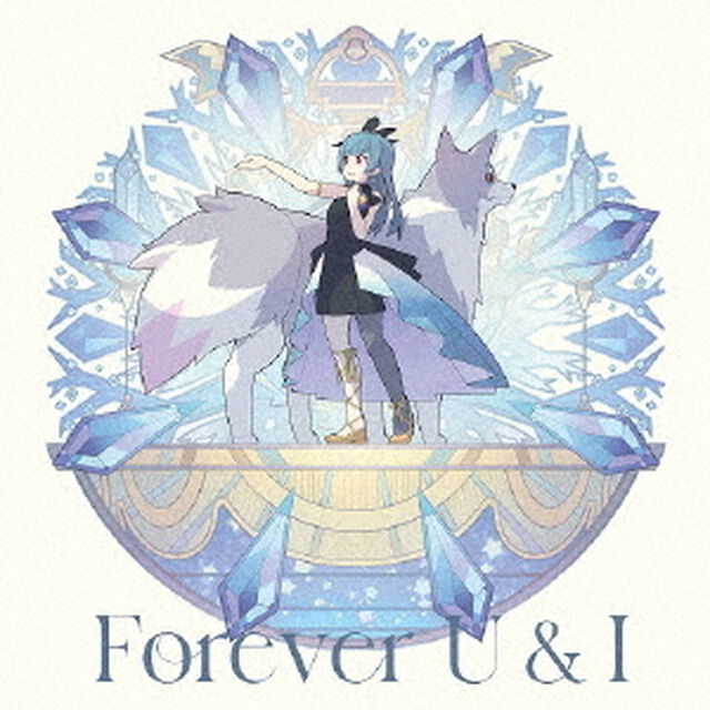 TV アニメ『幻日のヨハネ -SUNSHINE in the MIRROR-』第12話挿入歌/第13話挿入歌「Forever U & I / La la 勇気のうた」＜Forever U & I 盤＞（セブンネット限定特典：L判ブロマイド）（CDシングル）
