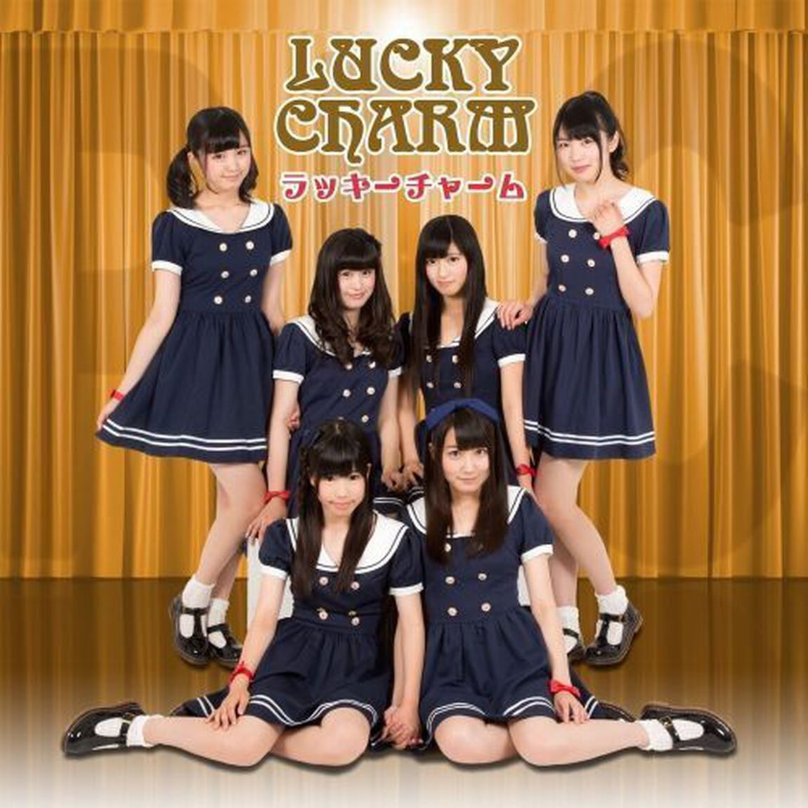 ラッキーチャーム（ＣＤ）