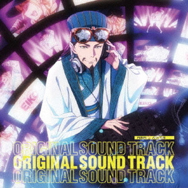 テレビアニメ「パリピ孔明」オリジナルサウンドトラック（ＣＤ）
