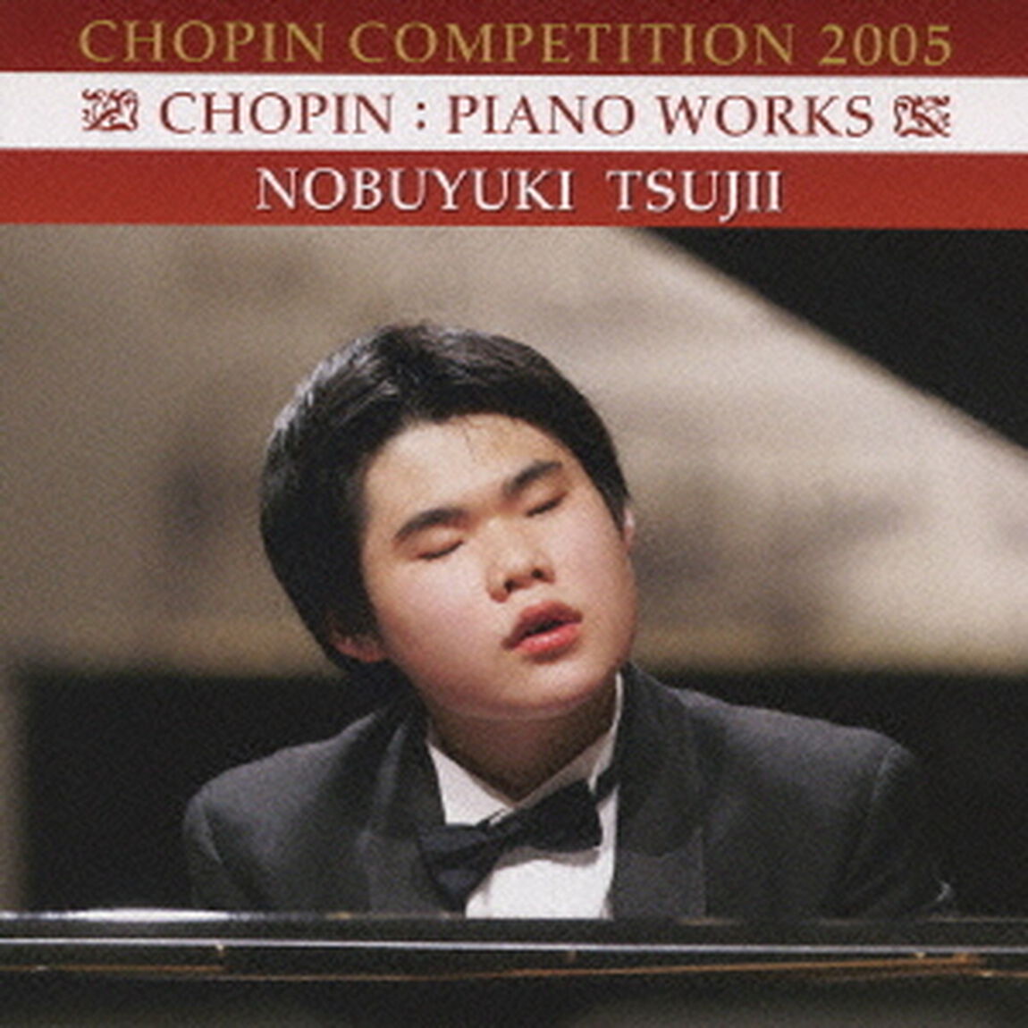 ショパン・コンクール 2005〜ショパン作品集（ＣＤ）