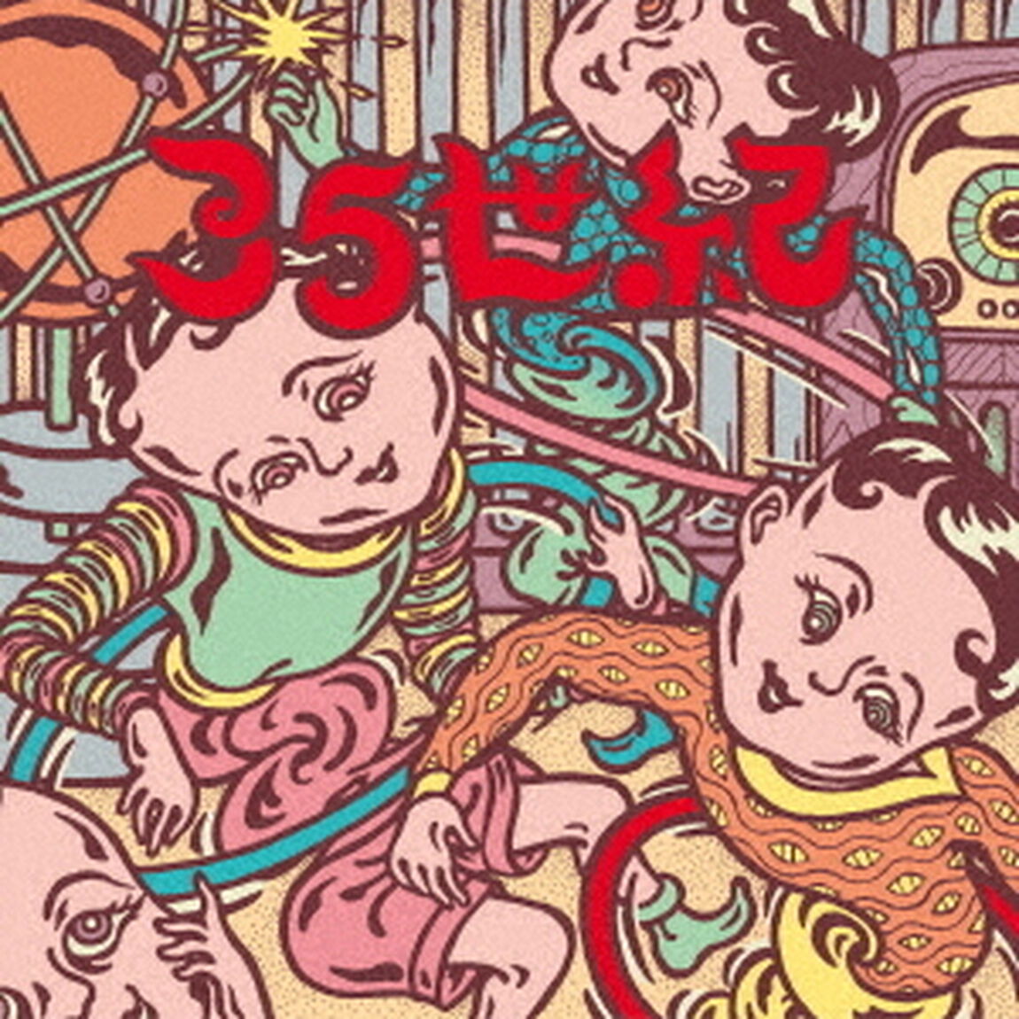 35世紀（ＣＤ）