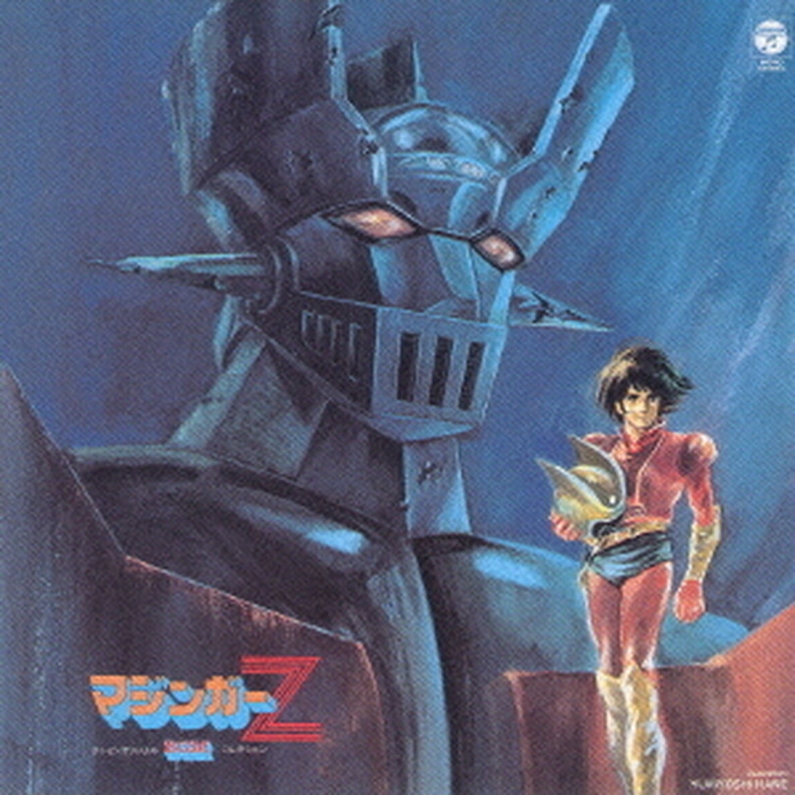 テレビオリジナルBGMコレクション　マジンガーZ（ＣＤ）