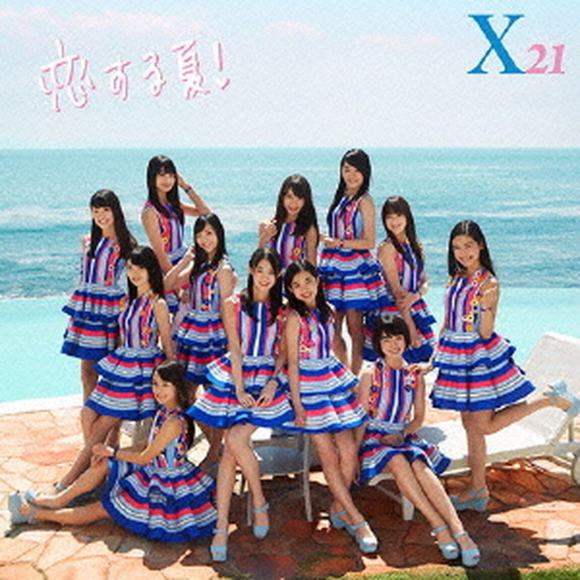 恋する夏!（セブンネット限定特典：暑中見舞いポストカード（小澤奈々花&times;上水口萌乃香ver.））（CDシングル）