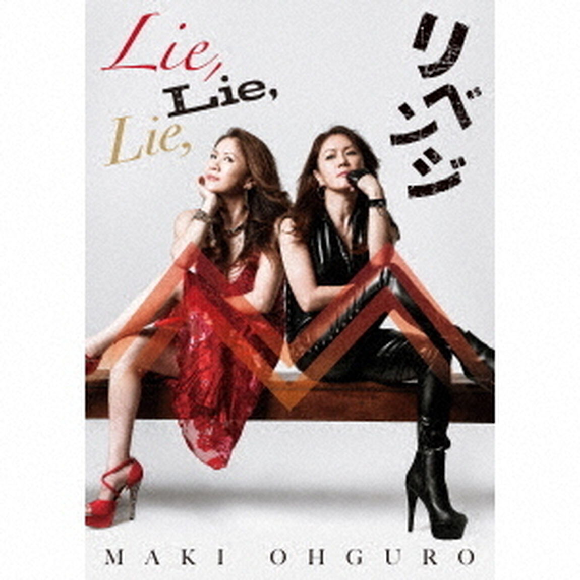 Lie，　Lie，　Lie，（ＣＤ）