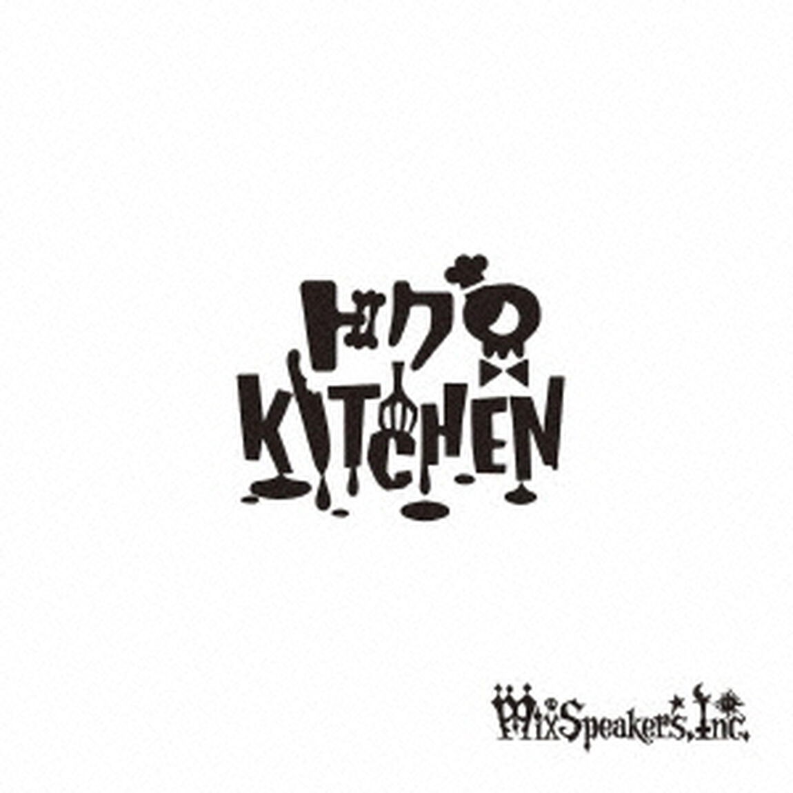 ドクロKITCHEN（ＣＤ）