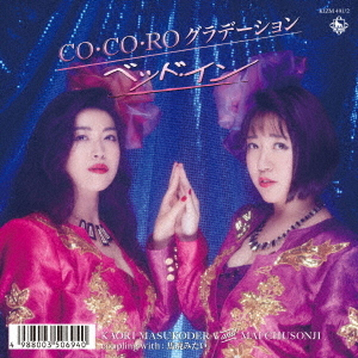 CO・CO・RO　グラデーション（ＣＤ）