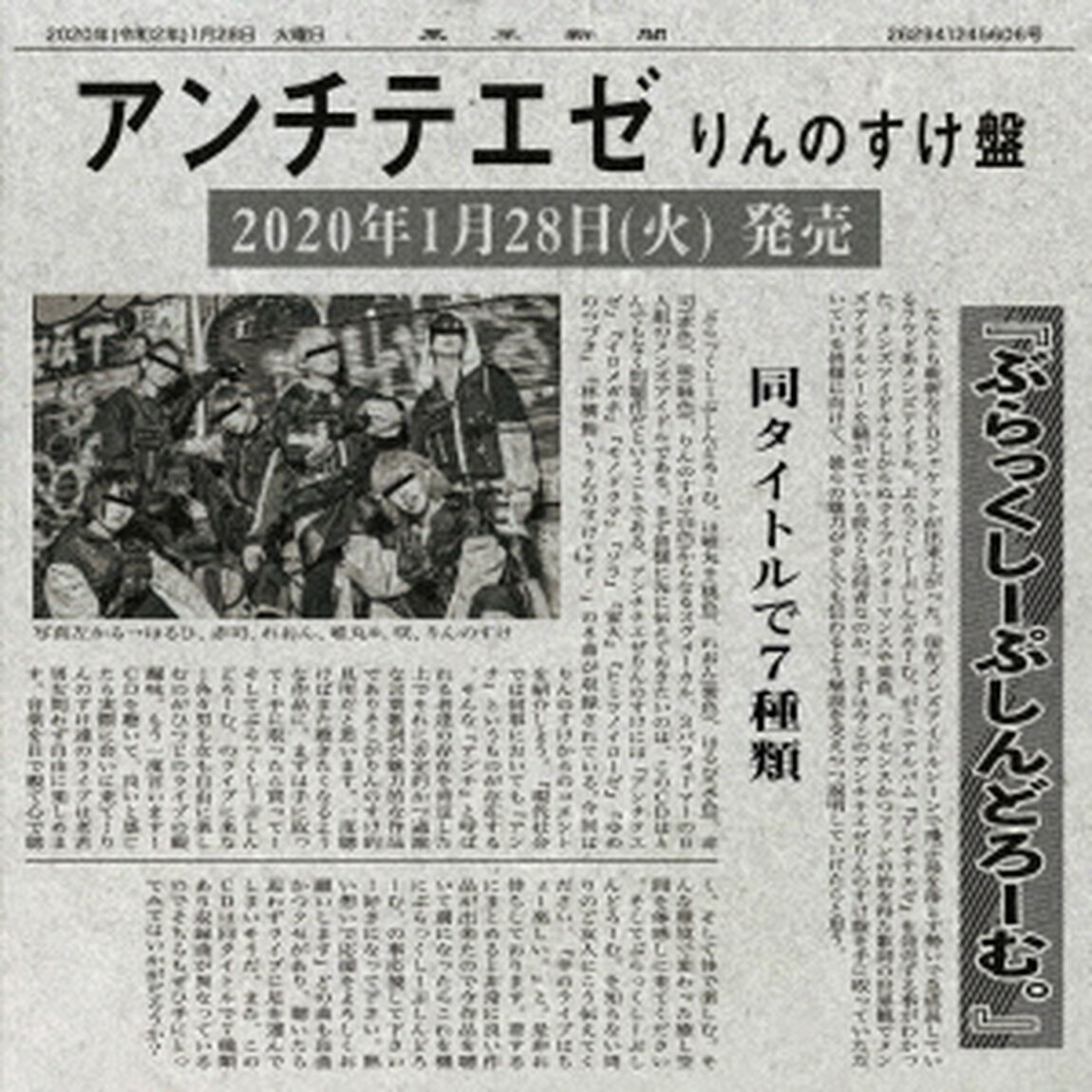 アンチテエゼ（ＣＤ）