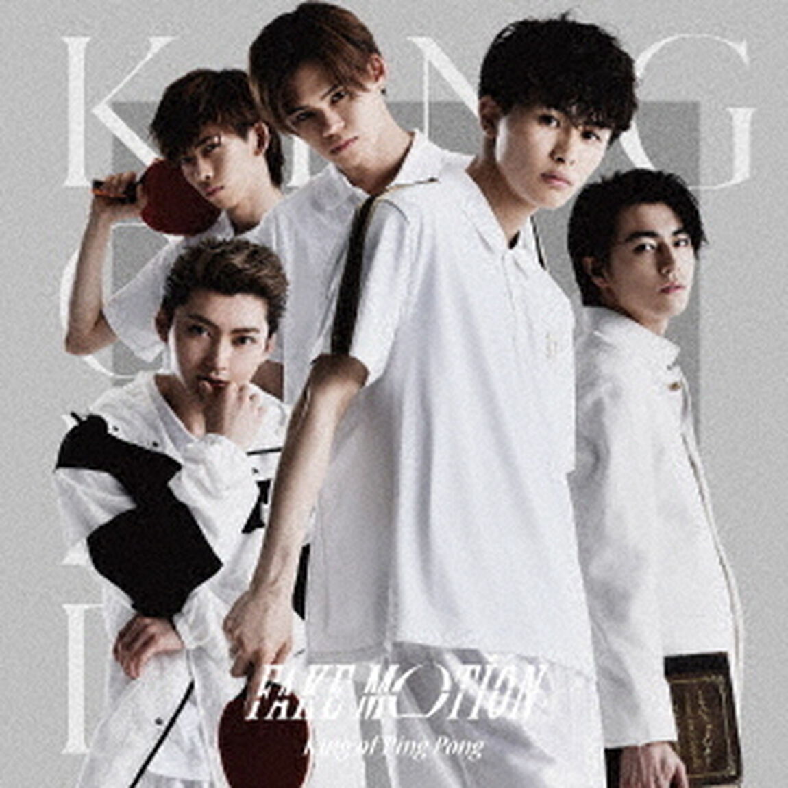 King of Ping Pong／FAKE　MOTION（薩川大学付属渋谷高校　初回限定盤B）（ＣＤ）