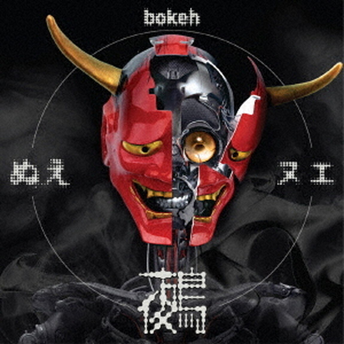 Bokeh（ＣＤ）