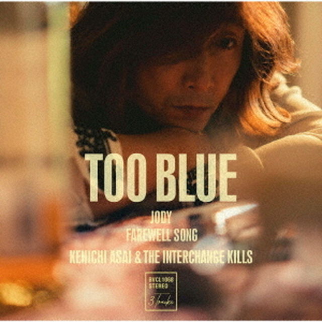 浅井健一&THE INTERCHANGE KILLS／TOO BLUE（通常盤／CDのみ）（セブンネット限定特典：オリジナル缶バッジ）（CDシングル）