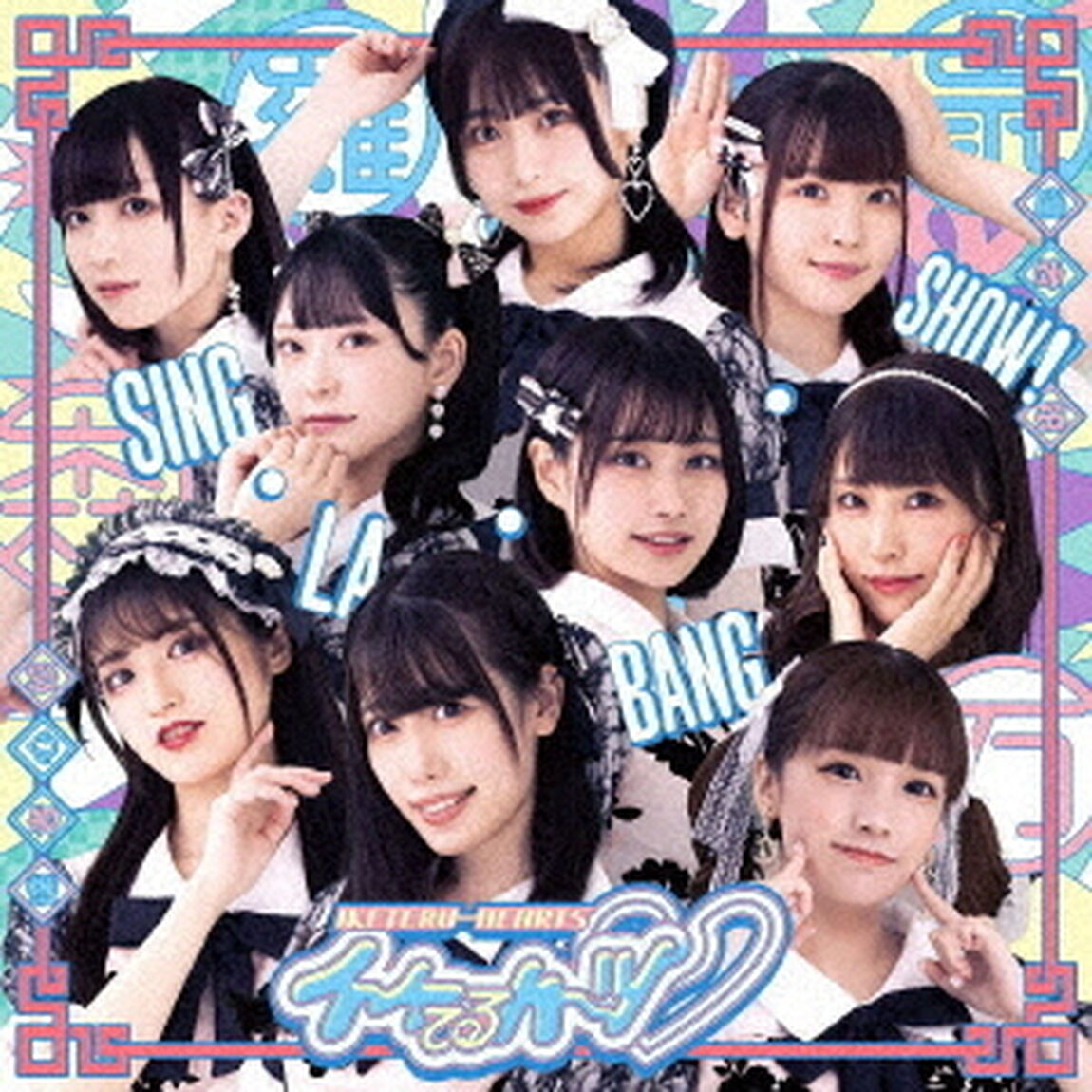 SING・LA・BANG・SHOW！（ＣＤ）
