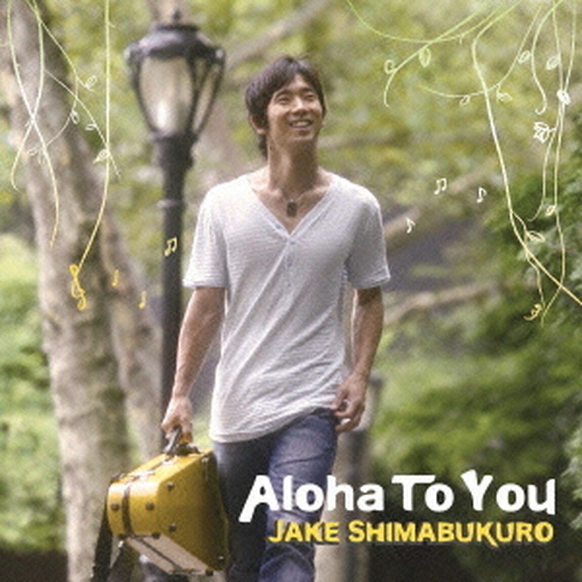 アロハ・トゥ・ユー（ＣＤ）