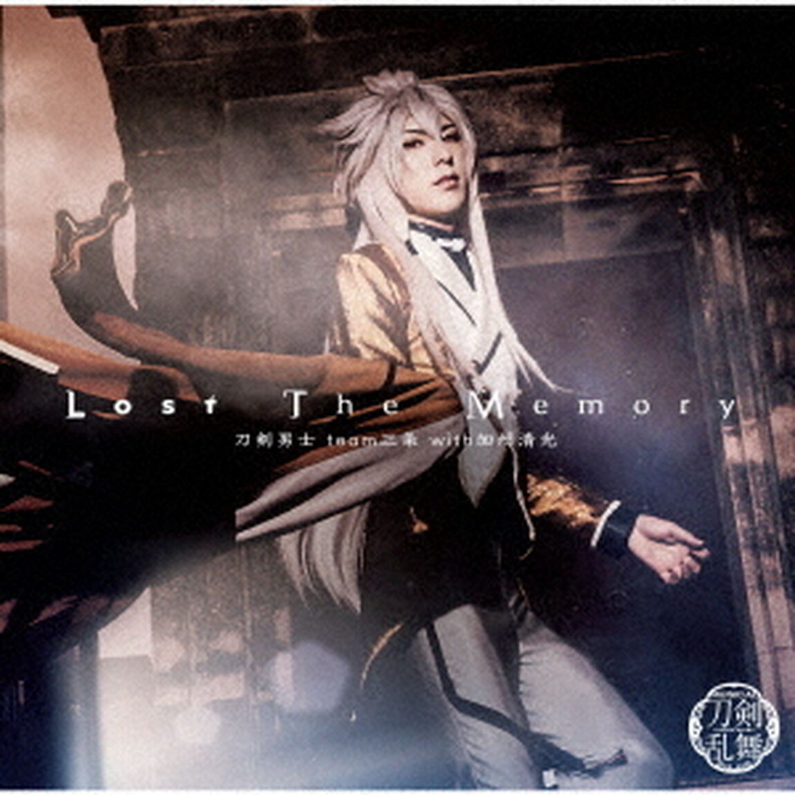 刀剣男士 team三条 with加州清光／Lost The Memory（プレス限定盤B）（ＣＤ）