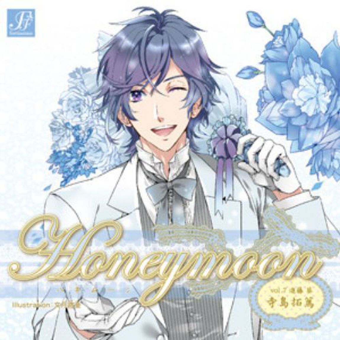 Honeymoon vol.7 新藤葵（ＣＤ）